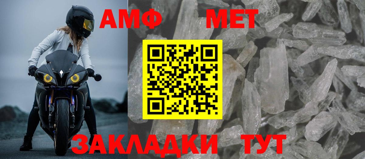 АМФ Premium  Амфетамин  Старый Оскол  Вход с VPN 