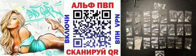 купить наркотик  Старый Оскол  Alfa_PVP VHQ 