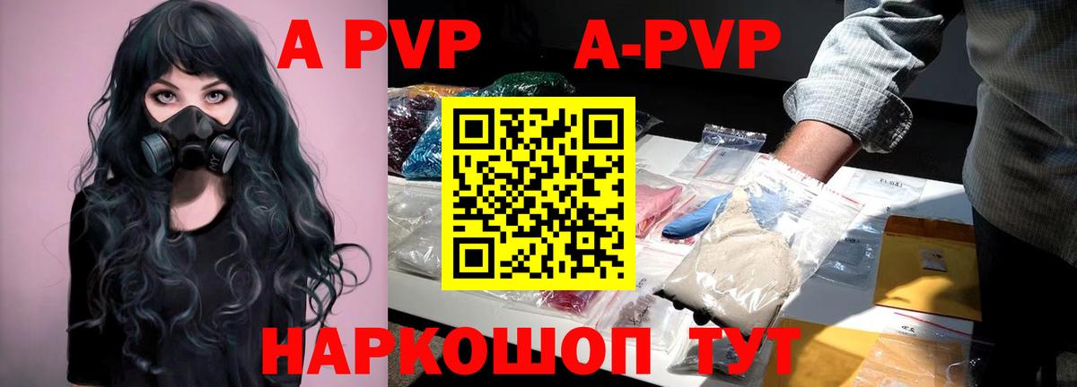 Alpha-PVP крисы CK  Вход с VPN  Старый Оскол  Альфа ПВП Crystall  APVP  Alpha-PVP VHQ 