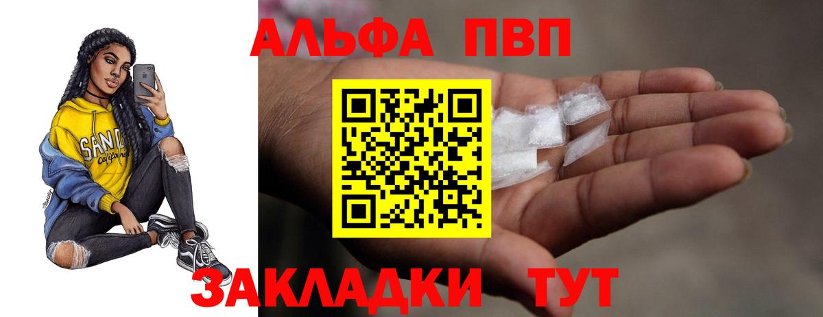 Alpha PVP крисы CK Старый Оскол
