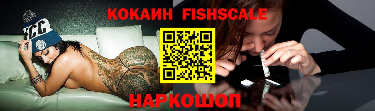 Кокаин Колумбийский  Вход с VPN  Cocaine  COCAIN 97%  Старый Оскол 