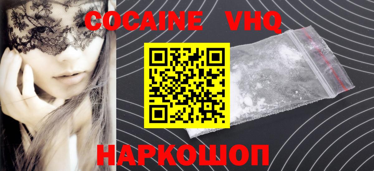 Cocaine 97% Старый Оскол