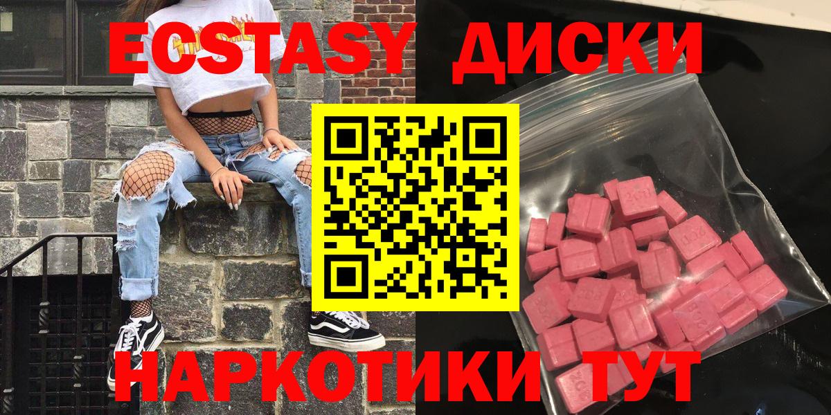 ЭКСТАЗИ Punisher Старый Оскол