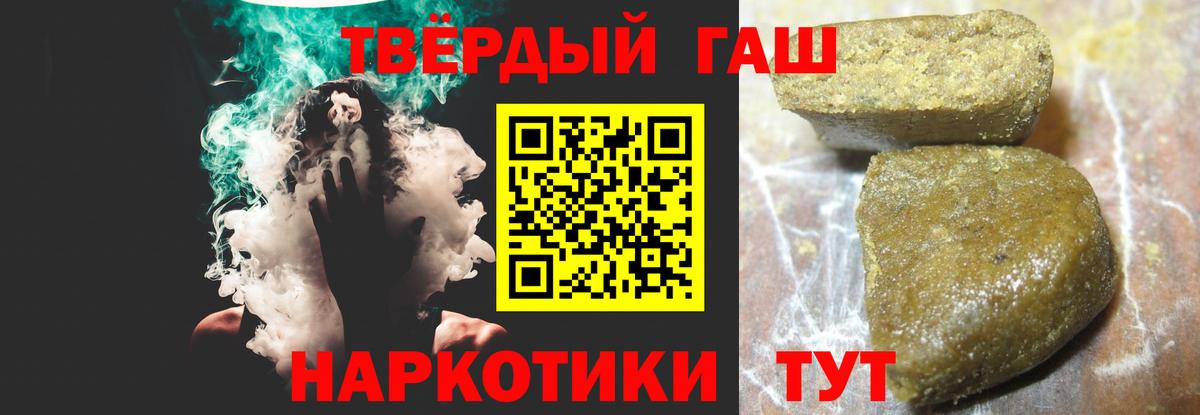 Старый Оскол  Гашиш Ice-O-Lator  ГАШ  ГАШ гашик  Вход с VPN 