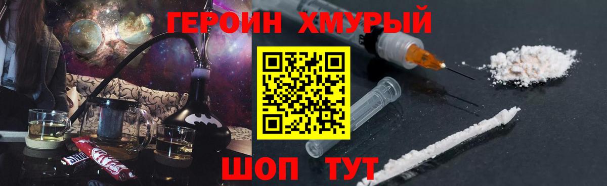 Героин афганец  Вход с VPN  Старый Оскол 