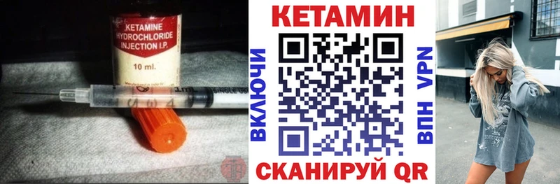 купить наркоту Старый Оскол Кетамин VHQ