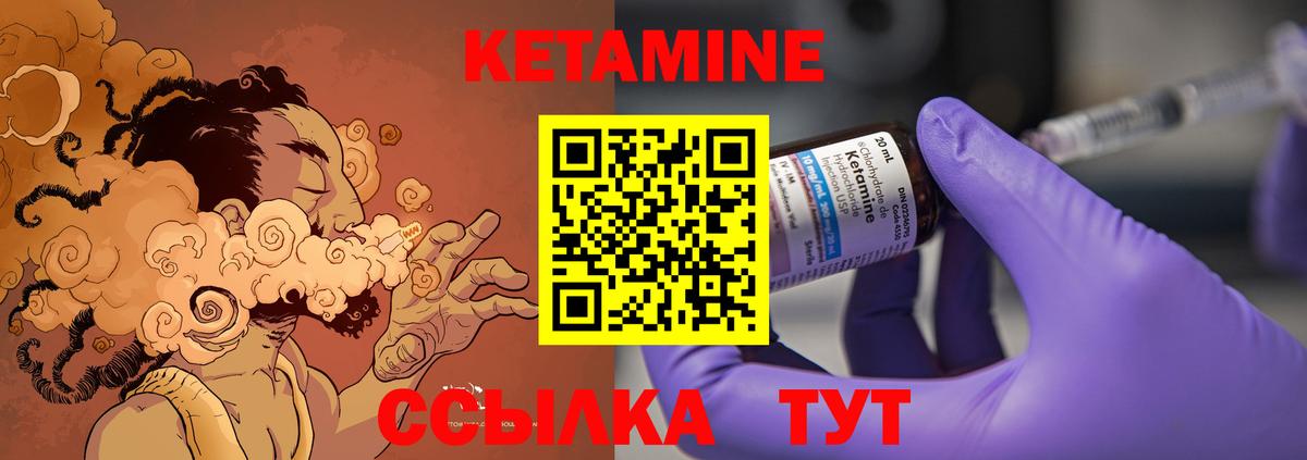 КЕТАМИН ketamine  КЕТАМИН VHQ  Старый Оскол  Вход с VPN 