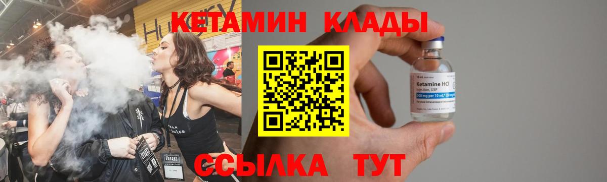 Кетамин ketamine Старый Оскол