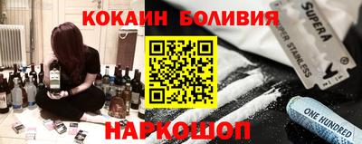 кокаин VHQ Балаково