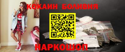 кокаин VHQ Балаково