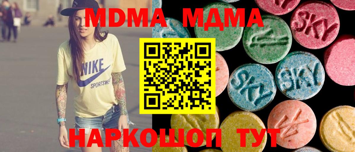 MDMA crystal  Вход с VPN  МДМА Molly  МДМА  Старый Оскол 