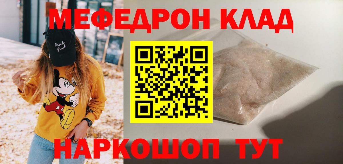 Мефедрон кристаллы Старый Оскол