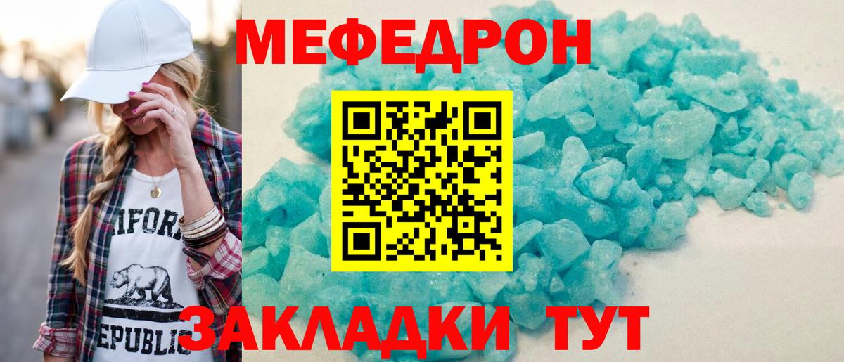 Меф мяу мяу  МЯУ-МЯУ  МЕФ  Меф VHQ  Старый Оскол  Вход с VPN 