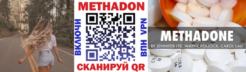 Метадон methadone Старый Оскол