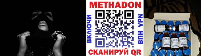 Метадон VHQ  ОМГ ОМГ ССЫЛКА  Старый Оскол 
