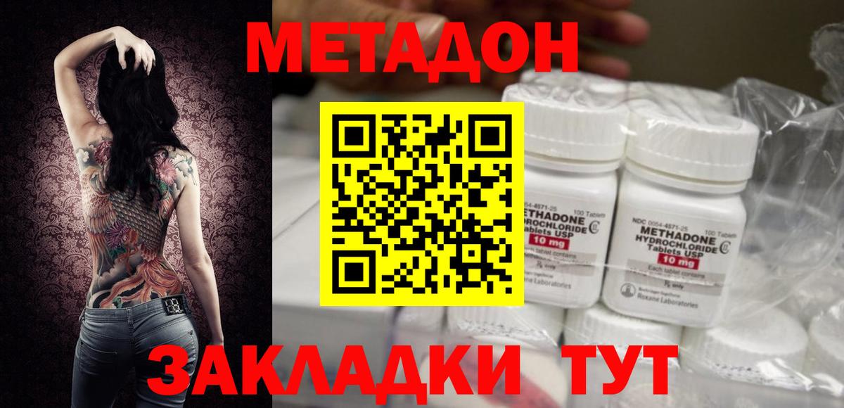 МЕТАДОН кристалл  Вход с VPN  Метадон кристалл  Старый Оскол 