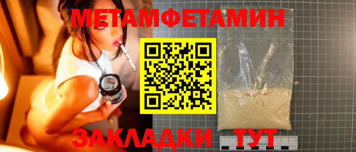 МЕТАМФЕТАМИН витя Старый Оскол