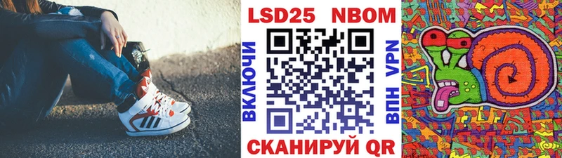 Марки NBOMe 1500мкг  Старый Оскол 