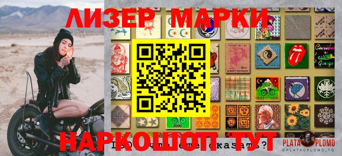 Марки NBOMe  Марки N-bome 1,5мг  Вход с VPN  дарнет шоп  Старый Оскол 