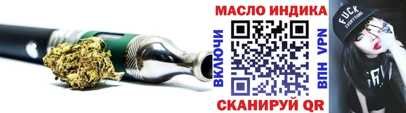 ТГК гашишное масло  сайты даркнета состав  Старый Оскол  хочу наркоту  kraken ONION 