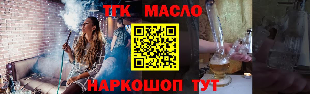 Дистиллят ТГК вейп Старый Оскол
